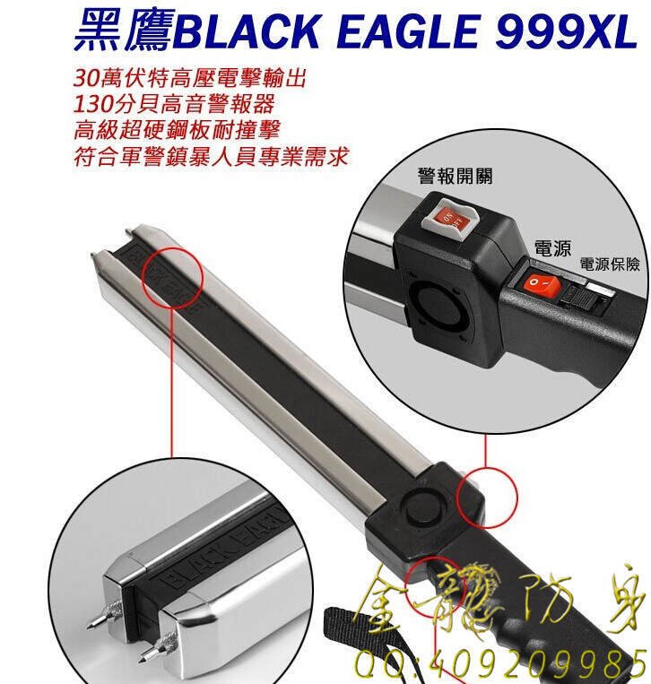 廣東省防身用品批發(fā) 廣東省防身用品批發(fā)