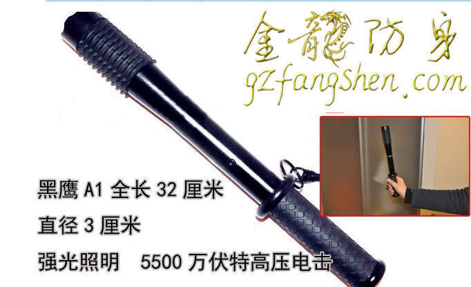 吉安市防身用品批發(fā)