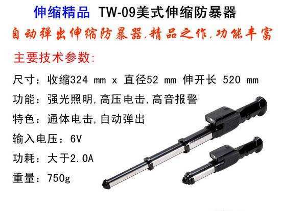 吉安市防身用品批發(fā)