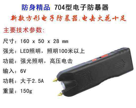 戶外防身器材哪種比較好 戶外防身器材哪種比較好
